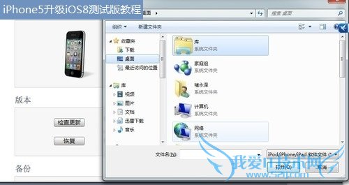 iOS8ô ios8 beta԰̳