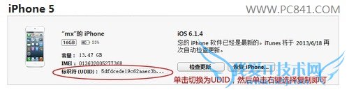ȡiOS豸UDID