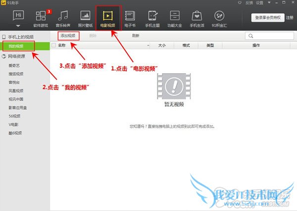 iPhone/iPadƵ̳   52IJֻ֮