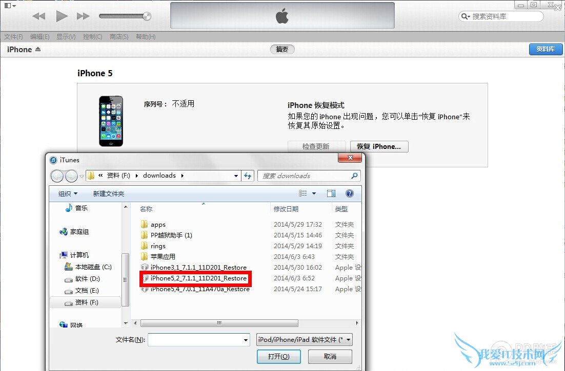 iOS8 betaiOS 7.1.1̳̣iOS8԰Ҳˢ