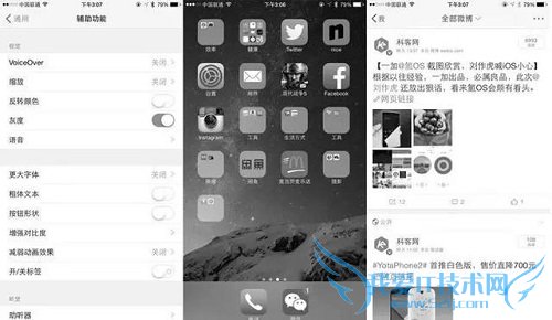 iPhone有趣的功能 52IJ手机之家