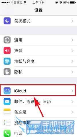 苹果设备如何关闭iCloud云备份? 52IJ手机之家