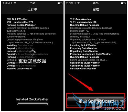 iOS7ÍêÃÀÔ½Óü²å¼þ£ºÌìÆøÍ¨ÖªÒ»µã¼´ÏÖµÄQuickWeather
