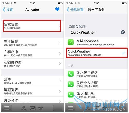 iOS7ÍêÃÀÔ½Óü²å¼þ£ºÌìÆøÍ¨ÖªÒ»µã¼´ÏÖµÄQuickWeather