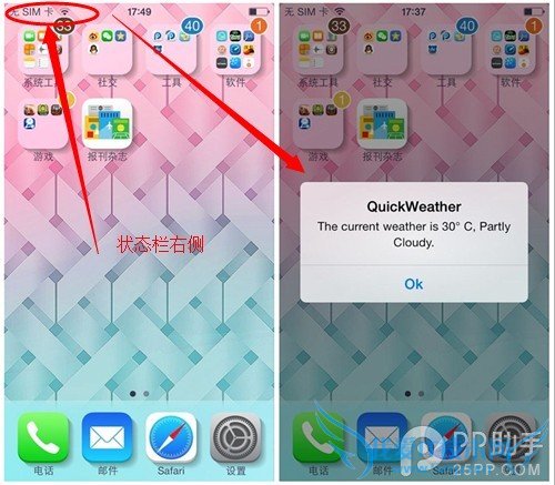 iOS7ÍêÃÀÔ½Óü²å¼þ£ºÌìÆøÍ¨ÖªÒ»µã¼´ÏÖµÄQuickWeather