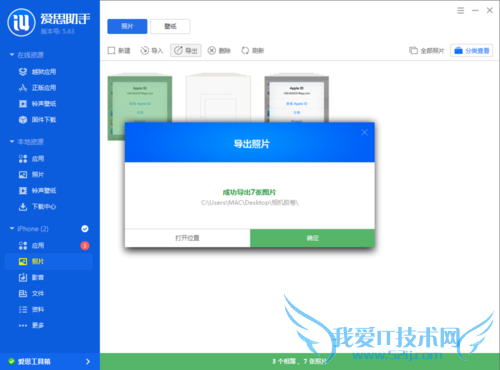 νiphoneƬԣð˼ֽƻֻͼƬԵķ