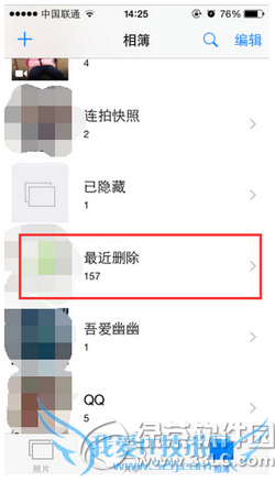 iphone6s plus误删照片怎么恢复 iphone6s plus误删照片恢复教程2