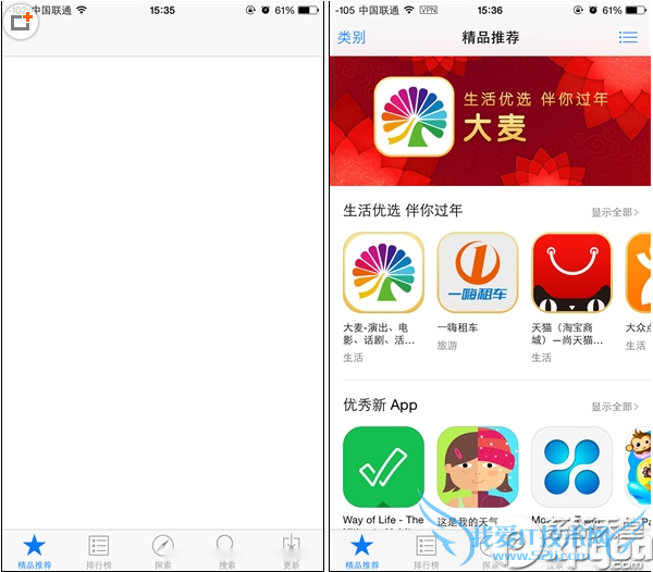 升级ios8后app store白屏打不开解决方法 52IJ手机之家