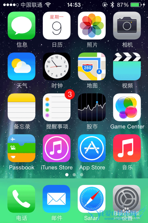 苹果iphone如何去掉app store右上角的红色提示? 52IJ手机之家