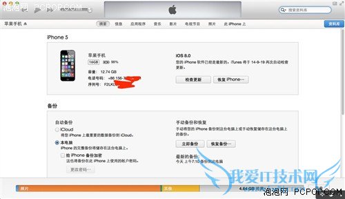 ƻ5sios8ʽ棿ƻ5sios8̳