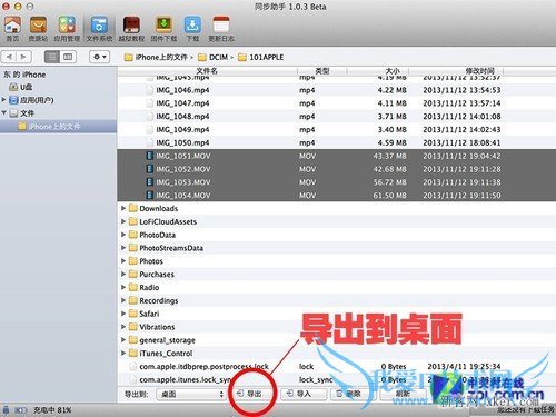 导出iphone 5s慢镜头视频的技巧_新客网