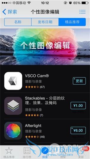 iPhone²»ÓõÚÈý·½Ó¦Óõ÷ÕûÕÕÆ¬³ß´ç·½·¨ 52IJÊÖ»úÖ®¼Ò