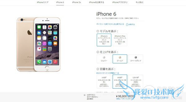 հiPhone6Ǽ 52IJֻ֮