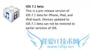 iOS7.1԰ô?    52IJֻ֮