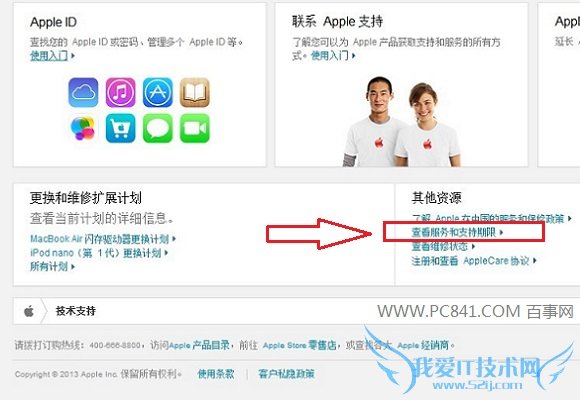 iPhone6激活时间怎么看