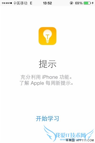 IOS8鿴ʾӦĿ¼ 52IJֻ֮