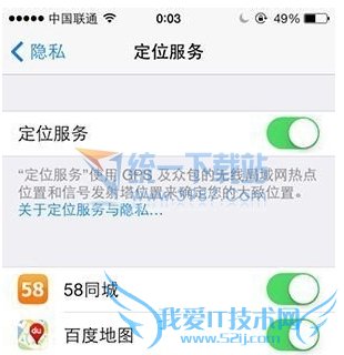 iphone6 plus定位服务在哪? 52IJ手机之家