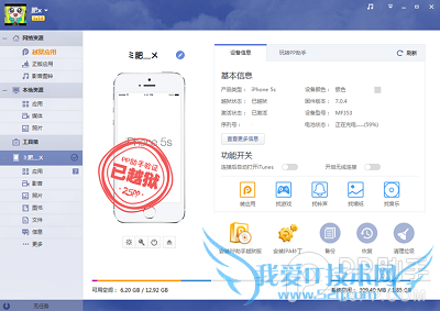 iOS7美化插件之如何设置通讯录头像 一键设置通讯录美化头像
