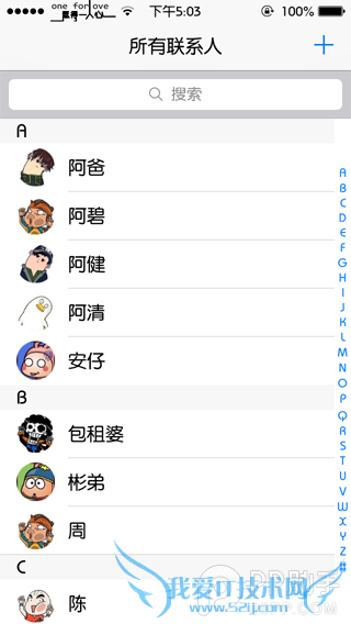 iOS7美化插件如何设置通讯录头像 52IJ手机之家