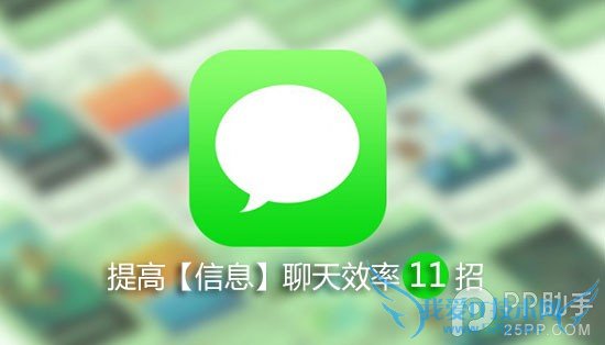 iOS8ϢЧʵ11 52IJֻ֮