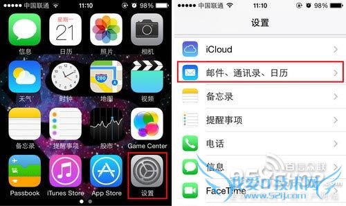 苹果日历如何同步Google 52IJ手机之家