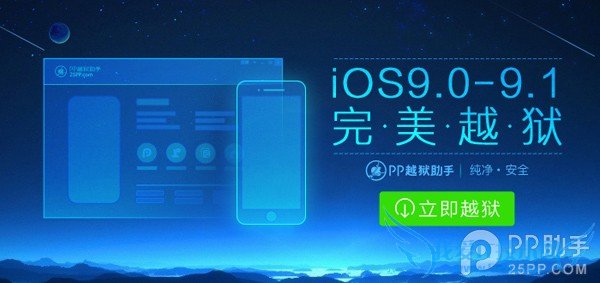 ̹iOS9.0-9.1ԽͼĽ̳ 52IJֻ֮