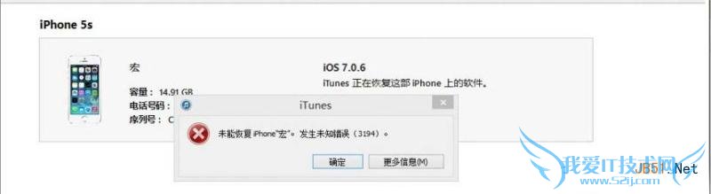 ƻios7.0.6δ֪3194ô?     52IJֻ֮