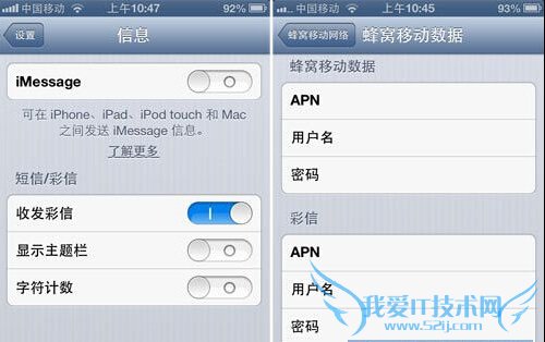iPhone5s上网设置教程 52IJ手机之家