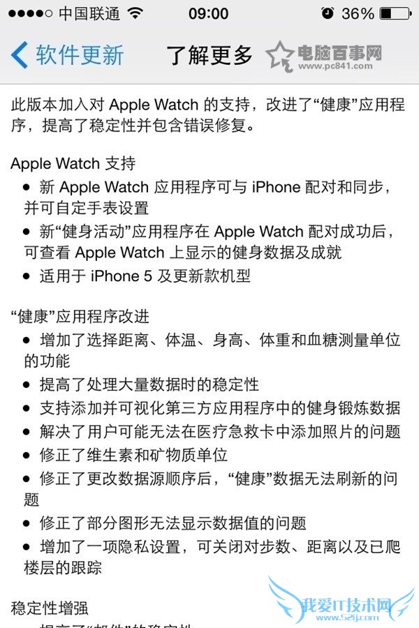 iphone6/6 plusios8.2ʽ濨òã   52IJֻ֮