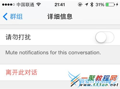 iphone6的iMessage怎么群聊?iOS8 iMessage短信群聊教程
