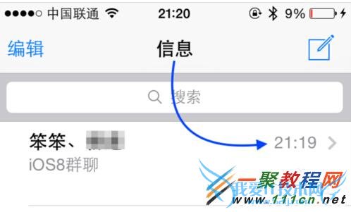 iphone6的iMessage怎么群聊?iOS8 iMessage短信群聊教程