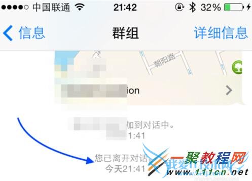 iphone6的iMessage怎么群聊?iOS8 iMessage短信群聊教程