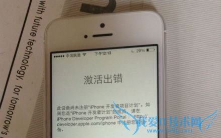 iPhone5手机出现“激活出错”的解决办法 52IJ手机之家