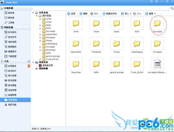ios7提示更新和设置角标永远去除方法 52IJ手机之家