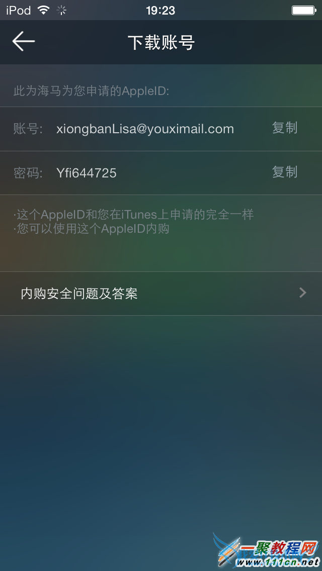 iphone6 plus怎么使用海马Apple ID进行内购? 52IJ手机之家