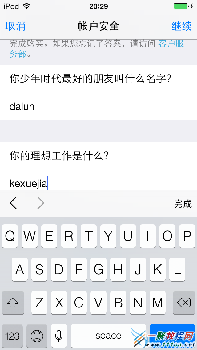 iphone6 plus怎么使用海马Apple ID进行内购?