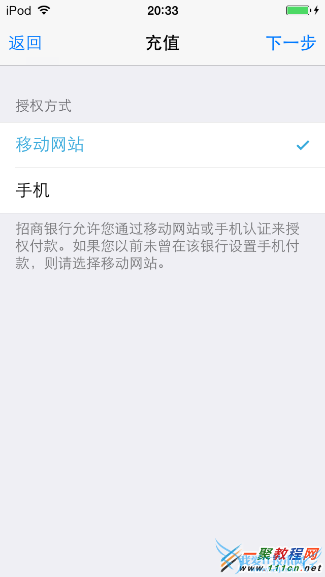 iphone6 plus怎么使用海马Apple ID进行内购?