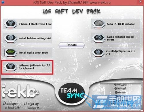 iPhone4 iOS 7.1不完美越狱 52IJ手机之家
