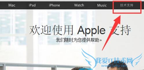 iPhone6送修后怎样查询维修进度 52IJ手机之家