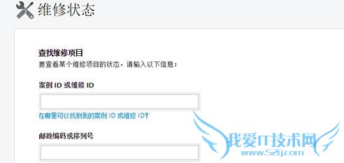 iPhone6送修后怎样查询维修进度