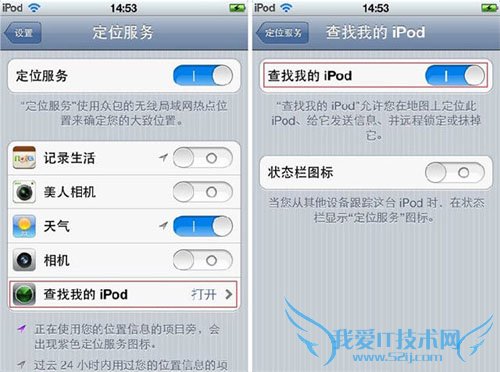 查找我的iphone怎么用 52IJ手机之家教程