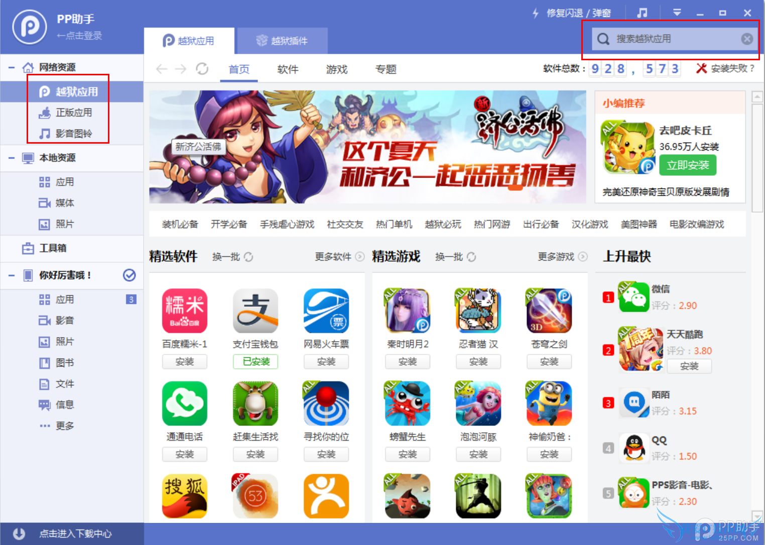 ¸øÄãµÄ»°·ÑʡʡǮ°É ÕâÑùʹÓÃiPhone/iPad¿ÉÒÔÊ¡Á÷Á¿