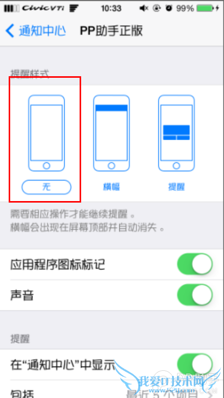¸øÄãµÄ»°·ÑʡʡǮ°É ÕâÑùʹÓÃiPhone/iPad¿ÉÒÔÊ¡Á÷Á¿
