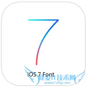 怎么更换iOS7字体 52IJ手机之家