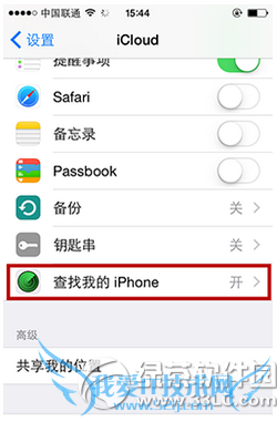 iphone发送最后的位置怎么设置 iphone发送最后位置设置教程1