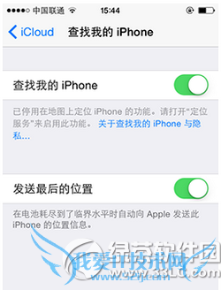 iphone发送最后的位置怎么设置 iphone发送最后位置设置教程2