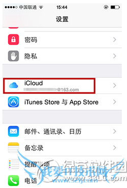 iphone发送最后的位置怎么设置 52IJ手机之家