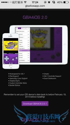 不越狱安装GBA模拟器操作指南
