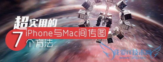 ʵõiPhoneMac伫ٴͼƬ7 52IJֻ֮