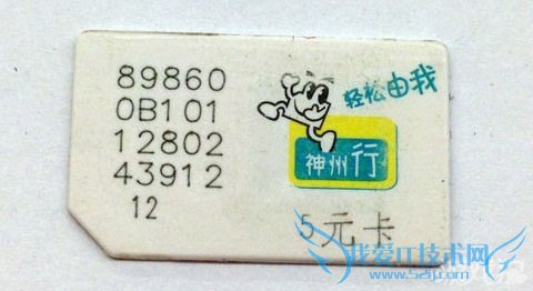 ICCID如何找回被盗苹果iPhone手机 52IJ手机之家